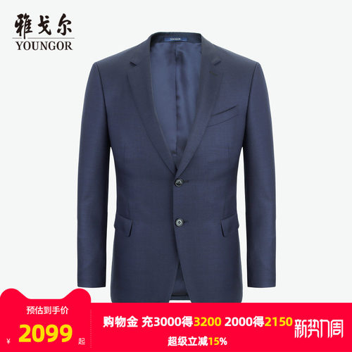 雅戈尔春季官方商场同款男士西服