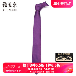 雅戈尔官方男士 时尚 商场同款 配饰商务休闲涤丝领带男3856