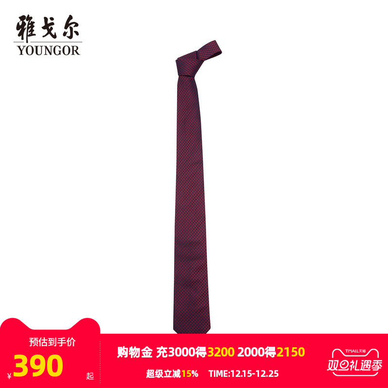 【商场同款】雅戈尔男士领带新款官方商务休闲正装领带男