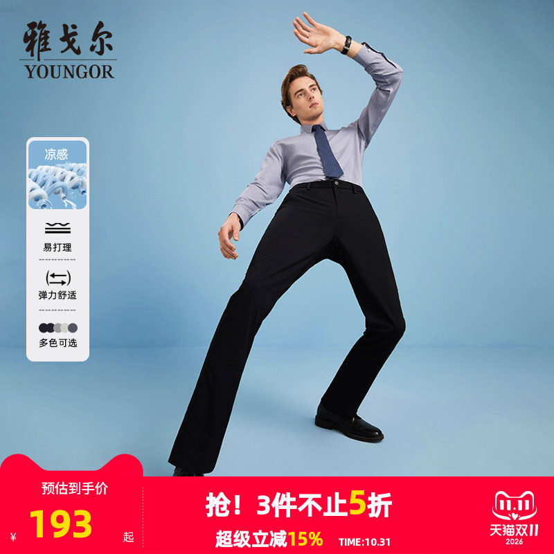 【弹力凉感】雅戈尔休闲裤春夏季男士商务户外抗皱直筒薄长裤子