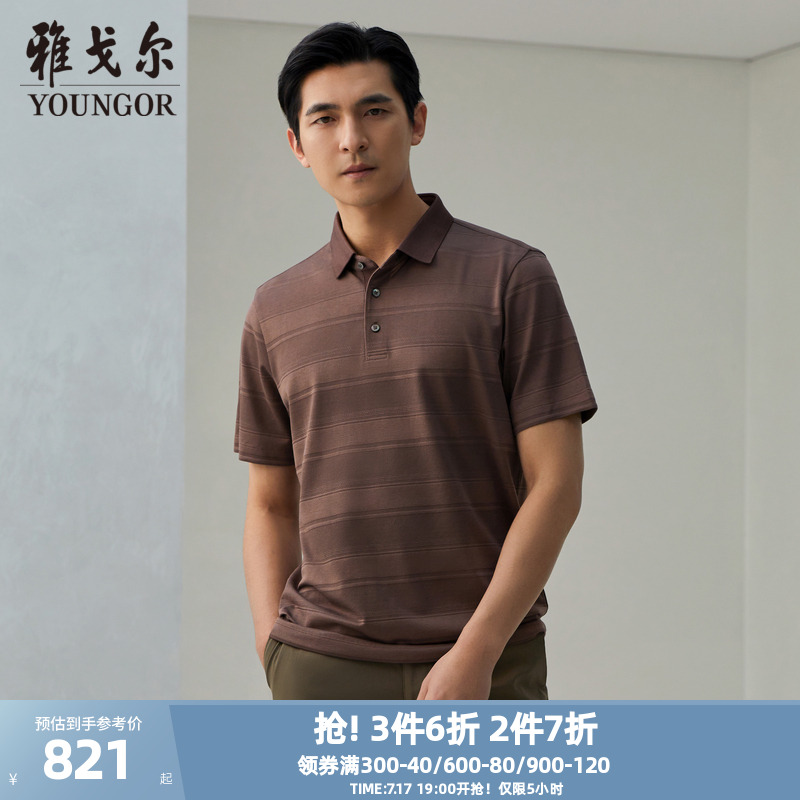【商场同款】雅戈尔男士短袖T恤夏季新款官方商务休闲短袖T恤衫男