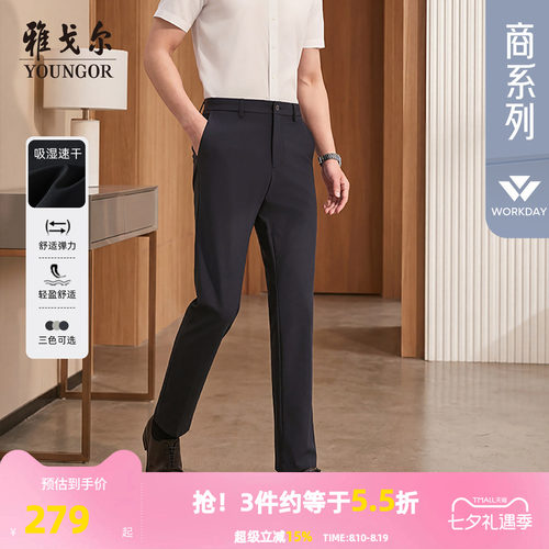 雅戈尔夏季新款休闲直筒冰丝长裤
