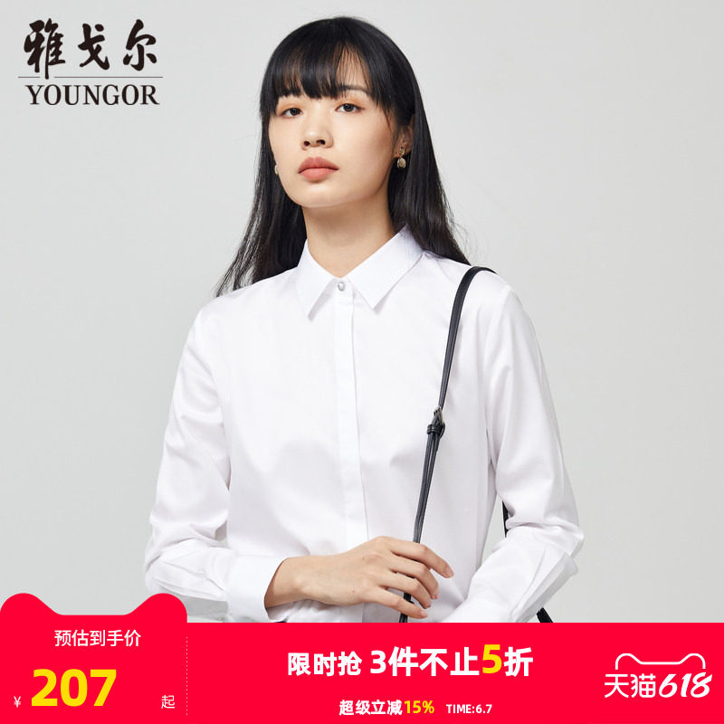 雅戈尔春秋季新款女士长袖衬衫官方商务免烫上班工作服白衬衣1718