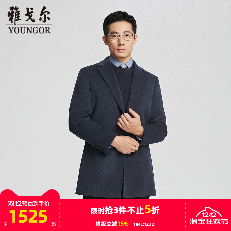 雅戈尔常规秋季西服领大衣