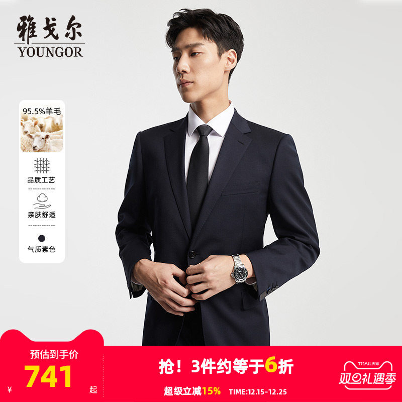 雅戈尔男士正装西服秋季新款婚庆商务休闲高级羊毛爸爸西服外套