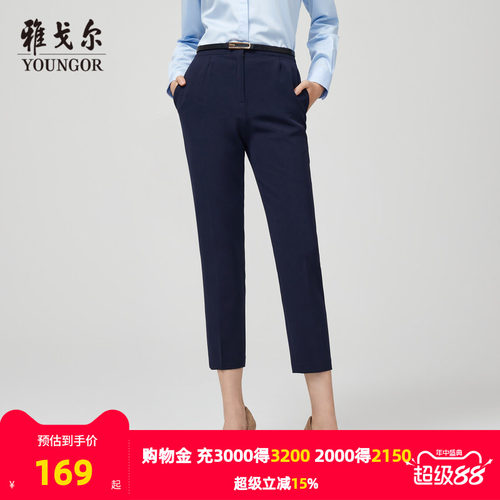 雅戈尔lady九分裤新款休闲裤子