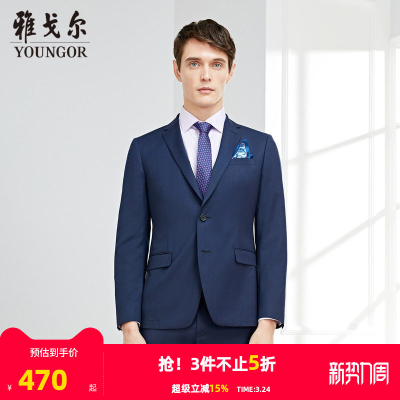 雅戈尔西服秋季水洗西装羊毛修身高级结婚外套男9068