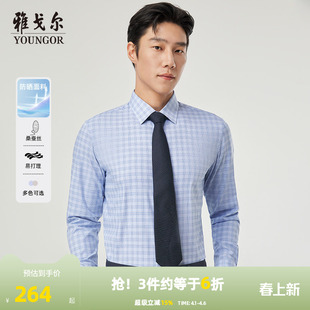 格纹商务休闲易打理长袖 桑蚕丝防晒 雅戈尔官方春秋新品 男 衬衫