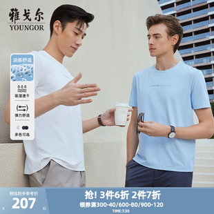 T恤夏季 圆领短袖 凉感吸湿速干 户外商务休闲POLO衫 雅戈尔男士