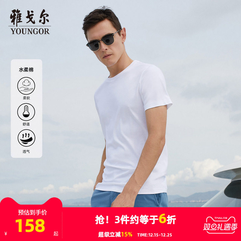 雅戈尔夏季男士短袖T恤休闲宽松圆领水柔棉打底新疆棉T恤9614