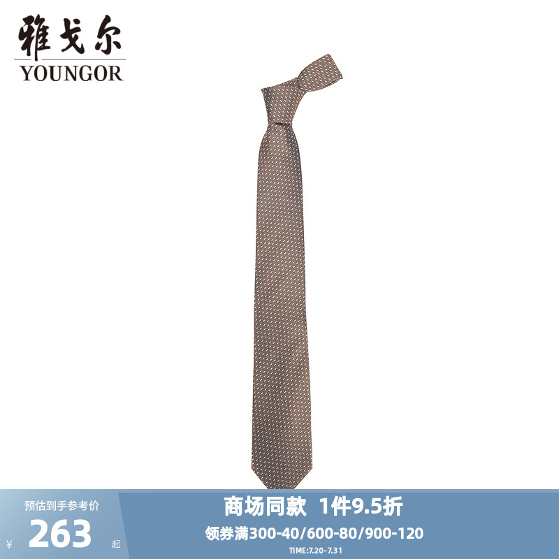 【商场同款】雅戈尔男士领带新款官方商务休闲正装领带男