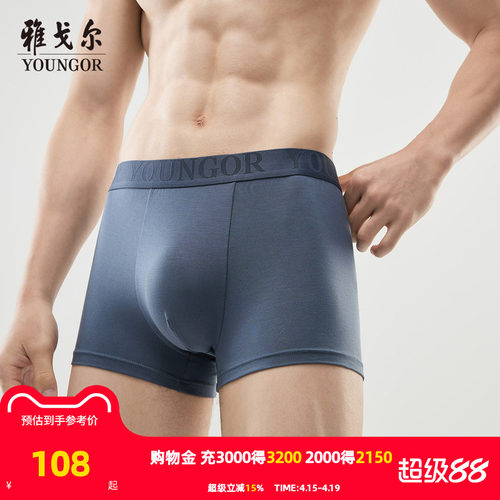 雅戈尔户外休闲系列内裤