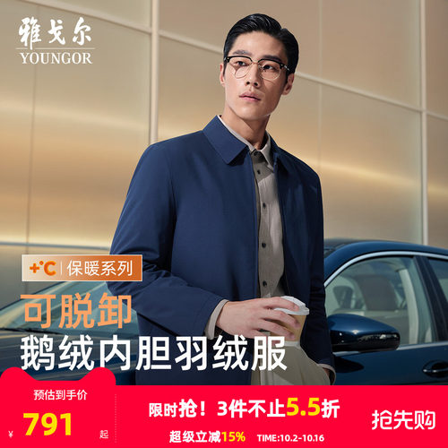 雅戈尔商务羽绒服鹅绒内胆