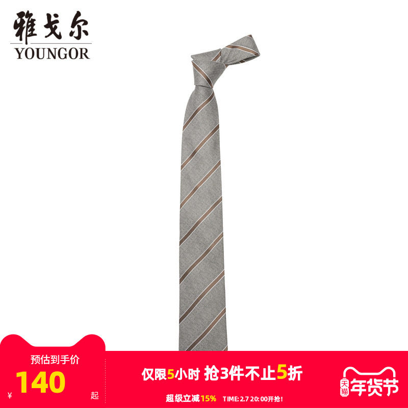 【商场同款】雅戈尔男士领带新款官方商务休闲正装领带男