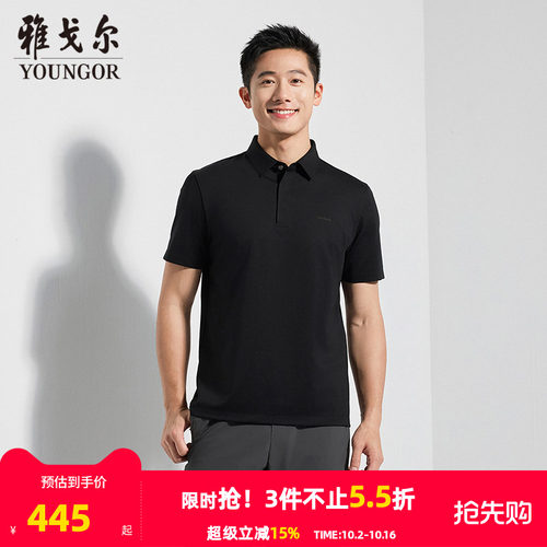 雅戈尔夏季短袖POLO衫