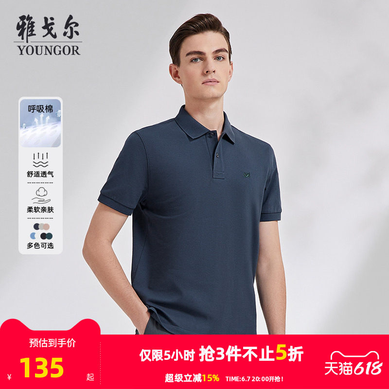 【呼吸棉】雅戈尔夏季男士短袖Polo衫凉感商务休闲大码翻领T恤