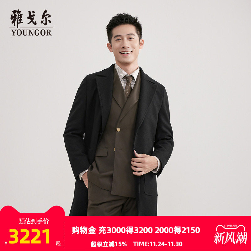 雅戈尔秋季纯羊毛大衣