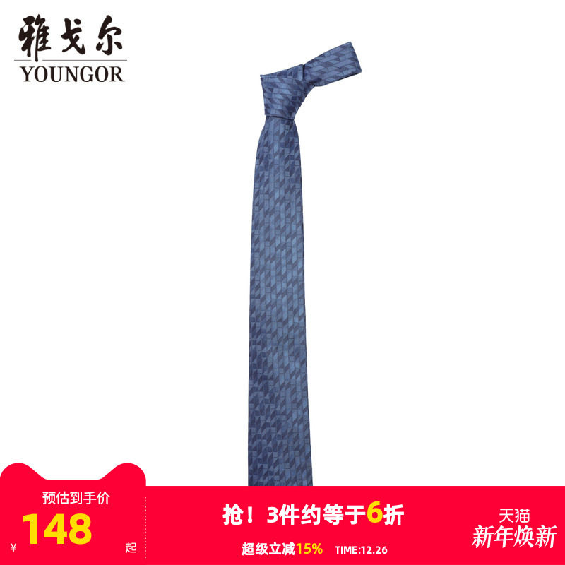 【商场同款】雅戈尔男士领带新款官方商务休闲正装领带男
