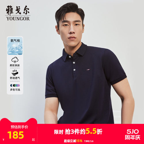 雅戈尔夏季短袖商务休闲大码