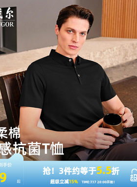 雅戈尔夏季短袖POLO衫