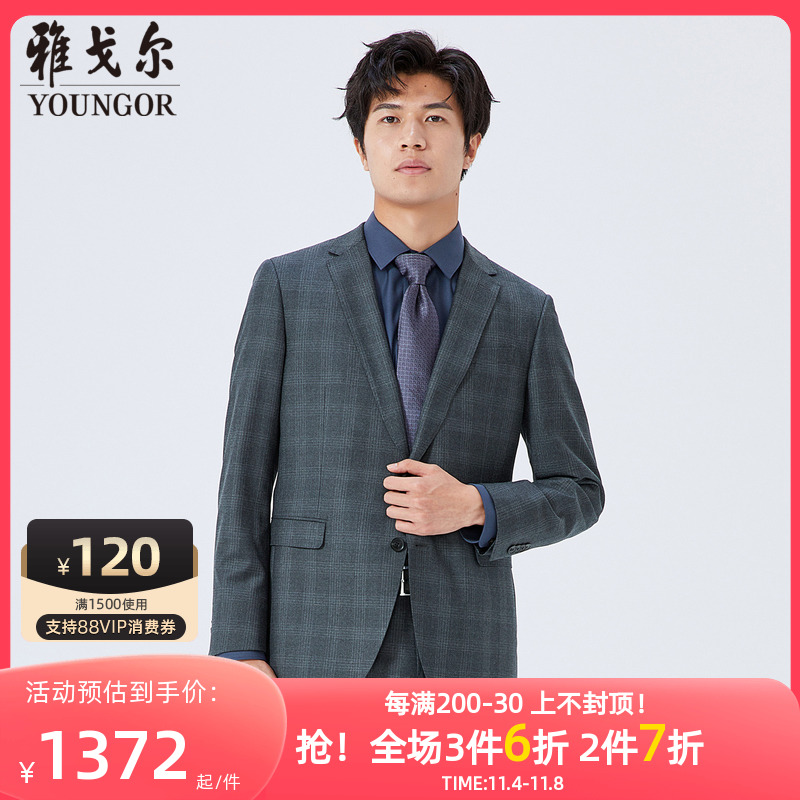 雅戈尔男士西服秋冬新款官方商务休闲商场同款羊毛西装外套S2575
