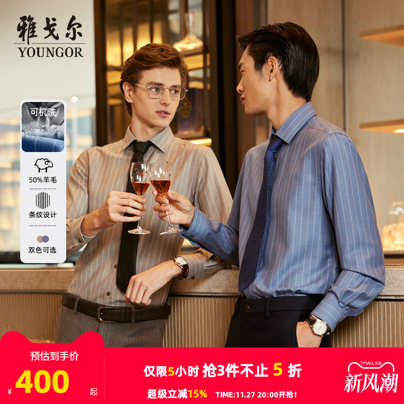 秋季长袖衬衫Youngor/雅戈尔