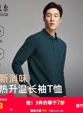 【蓄热升温+抗静电】雅戈尔秋冬季男士长袖商务保暖翻领Polo衫