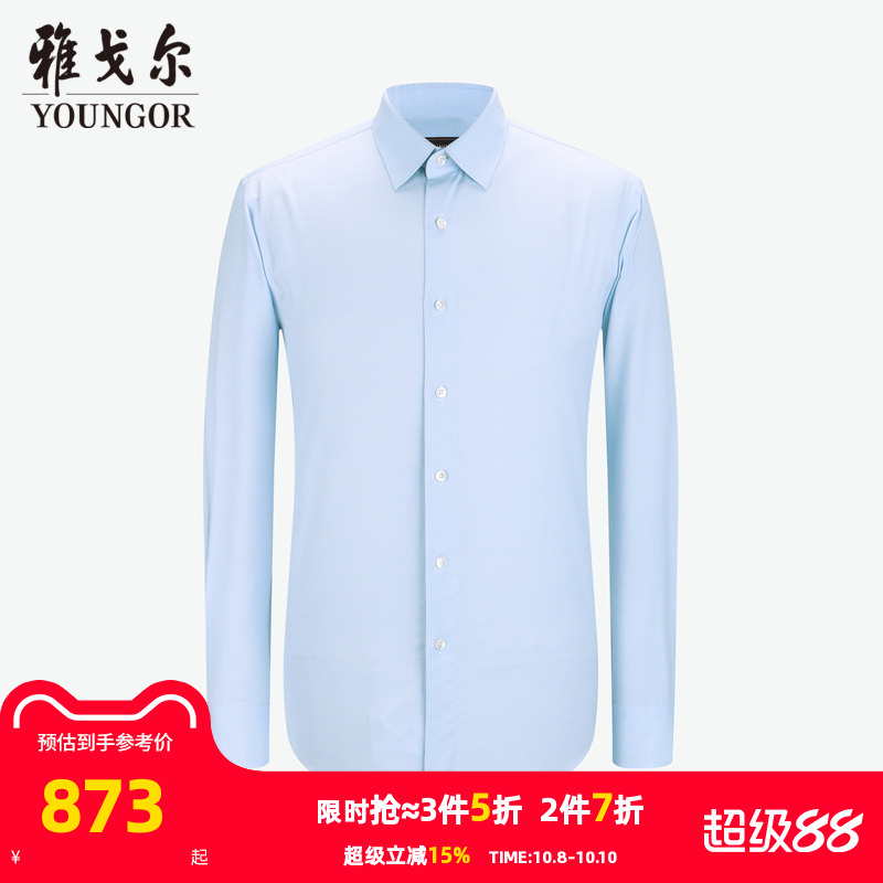 【商场同款】雅戈尔男士长袖衬衫春秋官方商务休闲长袖衬衫S2468