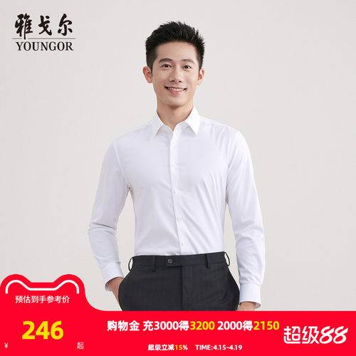 雅戈尔长袖商务绅士衬衫