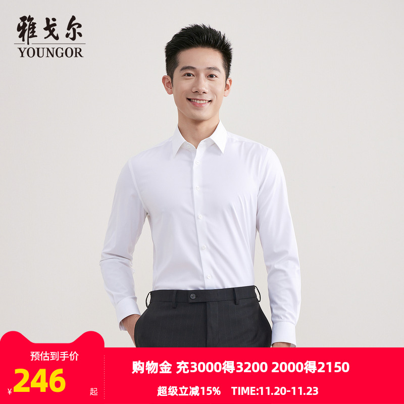 雅戈尔长袖商务绅士衬衫