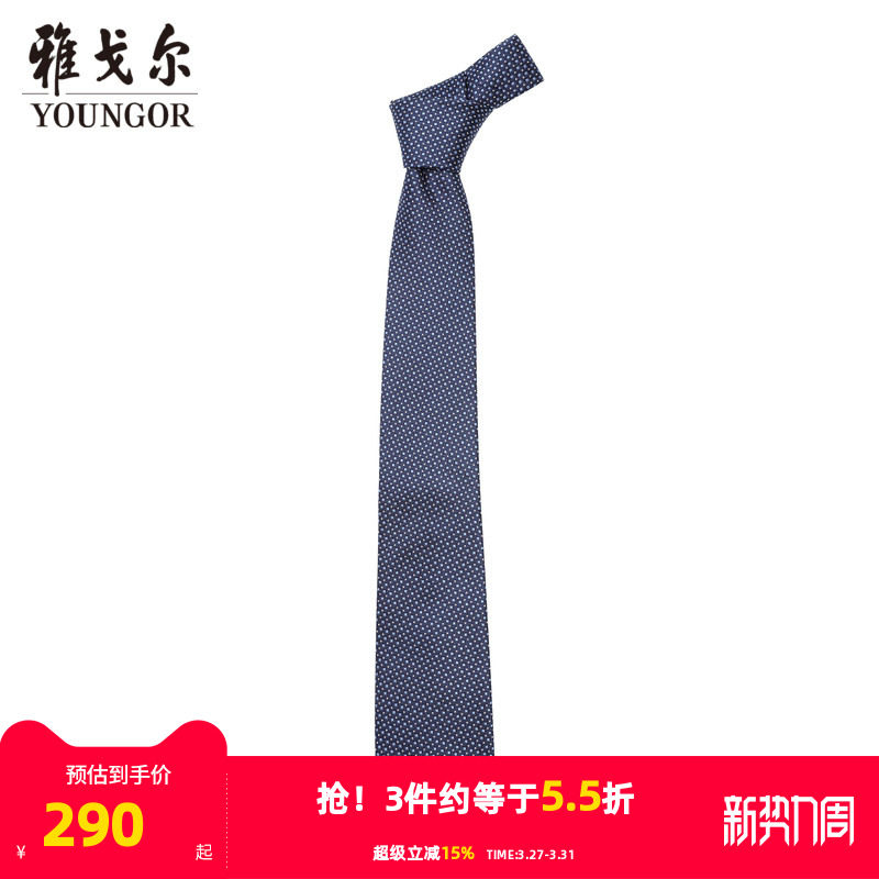 【商场同款】雅戈尔男士领带新款官方商务休闲正装领带男