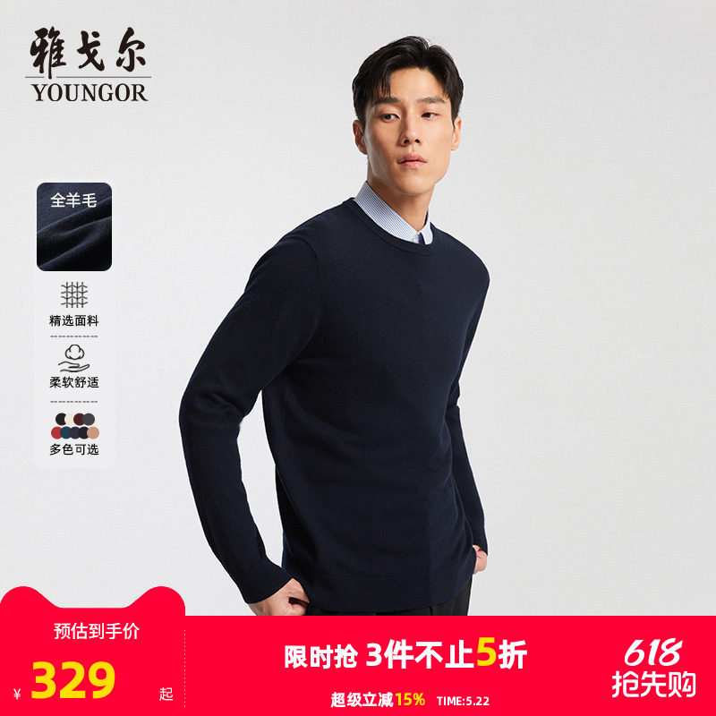 【全羊毛】雅戈尔秋冬季男士保暖毛衣商务休闲圆领套头打底针织衫
