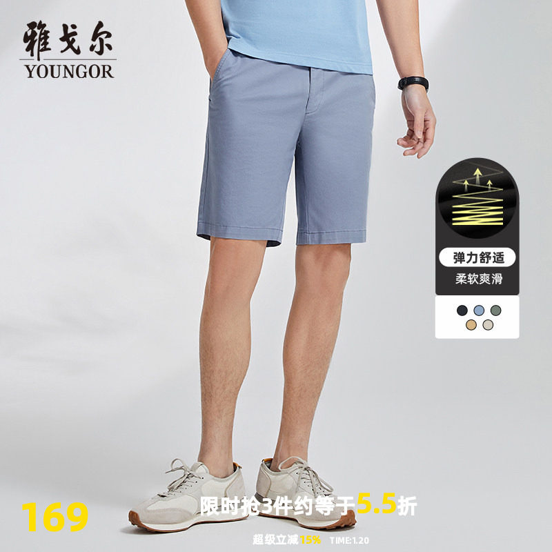 【弹力】雅戈尔男士休闲短裤夏季新款商务休闲直筒凉感大码短裤,男装,休闲裤,淘宝优惠券,粉丝福利购,淘宝优惠卷