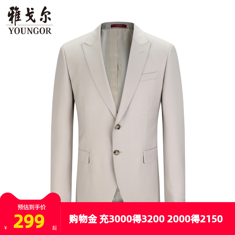 雅戈尔男士西服秋季新款官方商务休闲纯羊毛新郎婚庆西服外套4668