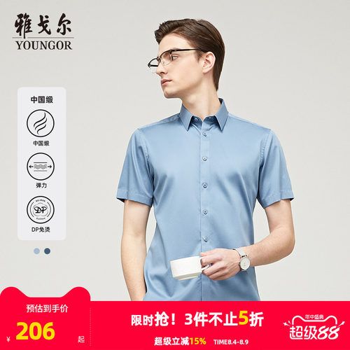 中国短袖衬衫商务休闲