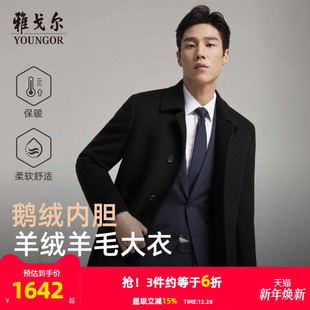 30羊绒 新款 鹅绒内胆 冬季 商务保暖大衣羊毛外套 雅戈尔男士