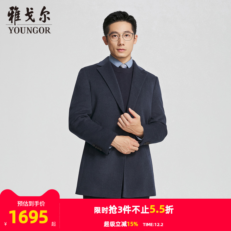 雅戈尔常规秋季西服领大衣