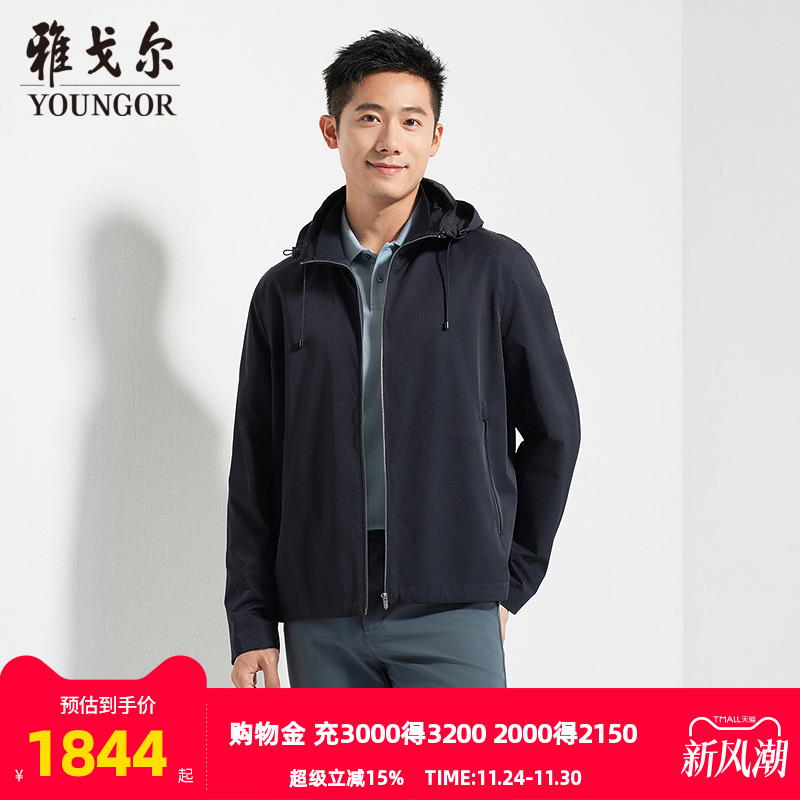 雅戈尔立领可脱帽A版茄克