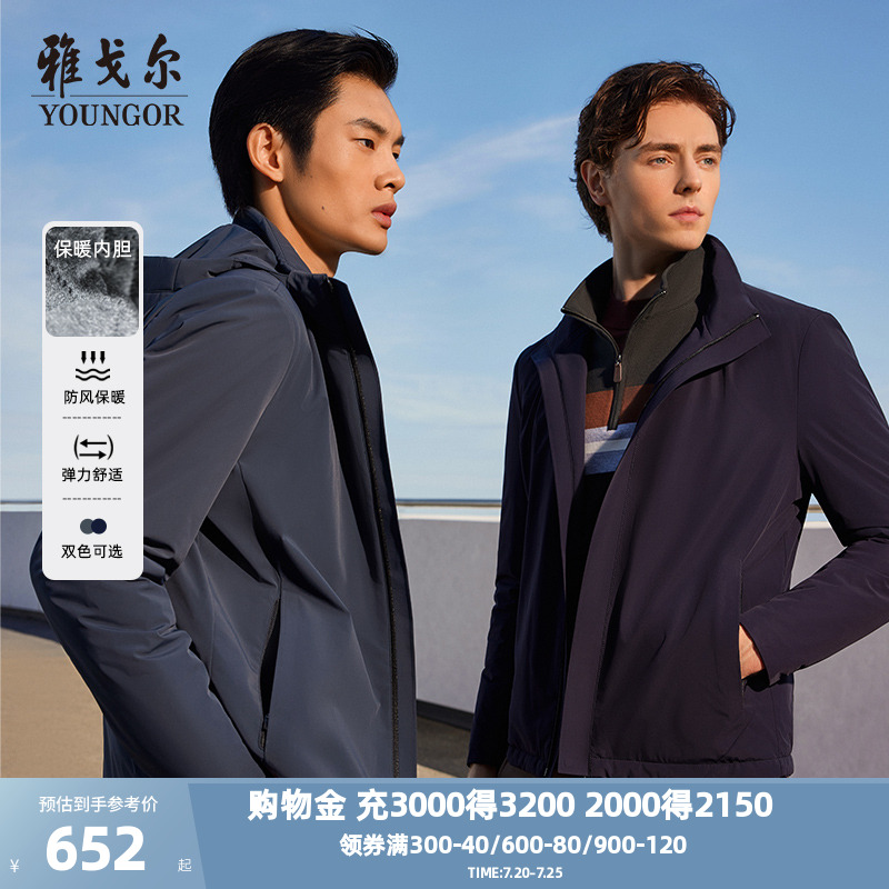 雅戈尔秋冬可拆卸连帽防风棉夹克