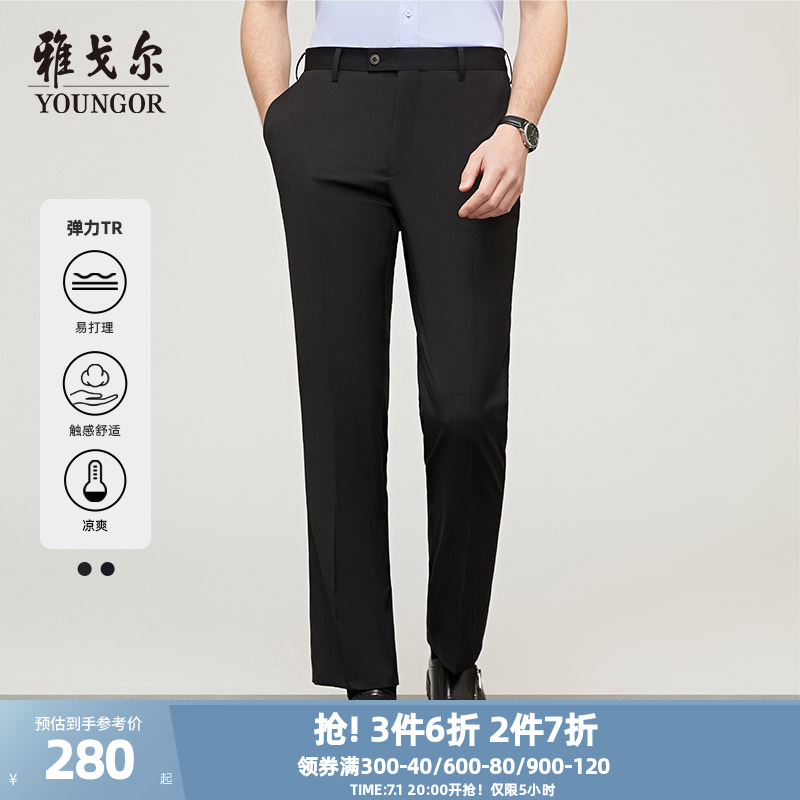雅戈爾高彈直筒商務職業上班西褲