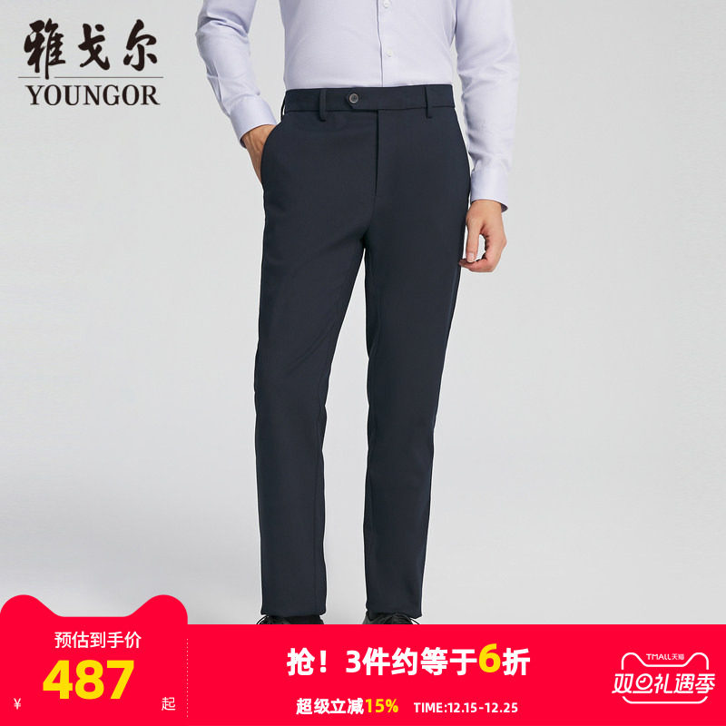 【商场同款】雅戈尔男士长裤秋冬新款官方商务休闲上班穿长裤男
