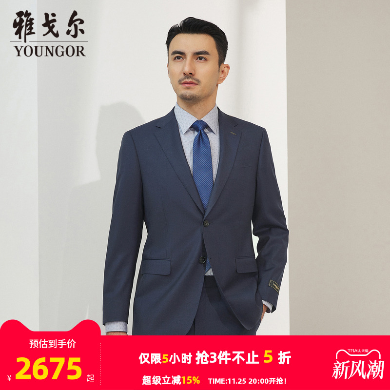【商场同款】雅戈尔男士西服新款官方商务休闲西装外套男S3719