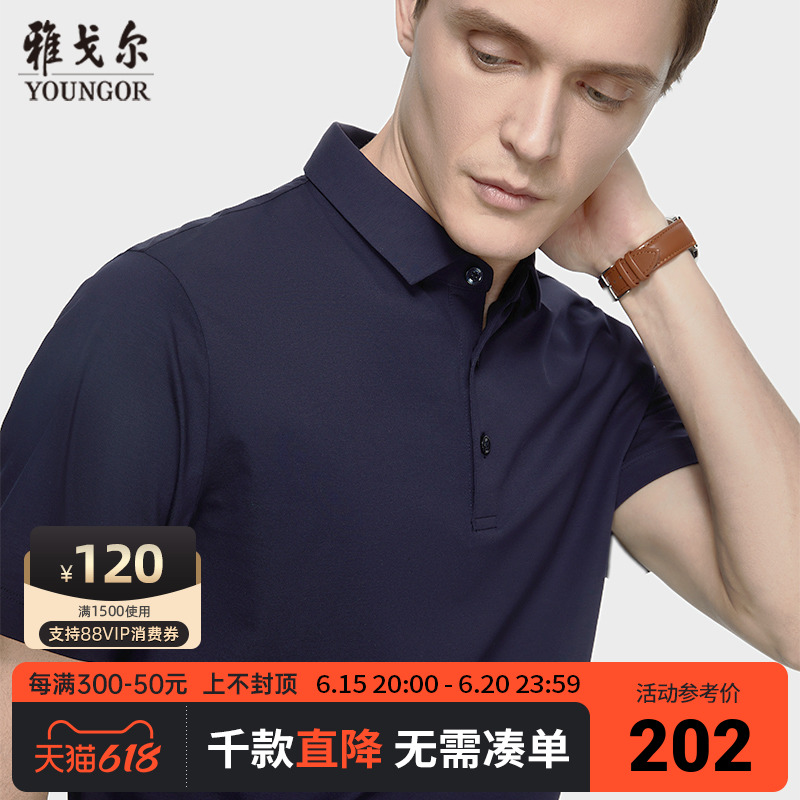 雅戈尔新款夏季男士短袖T恤商务休闲大码翻领宽松青年POLO衫4565