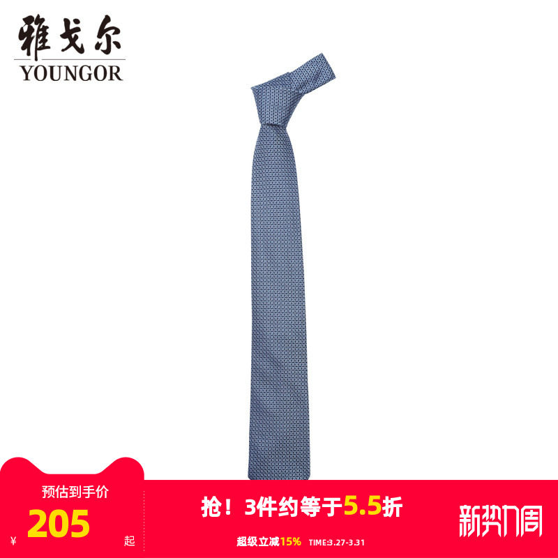【商场同款】雅戈尔男士领带新款官方商务休闲正装领带男
