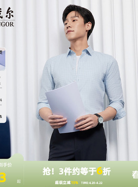 【格纹DP免烫】雅戈尔春秋季新品商务休闲纯棉通勤抗皱长袖衬衫男