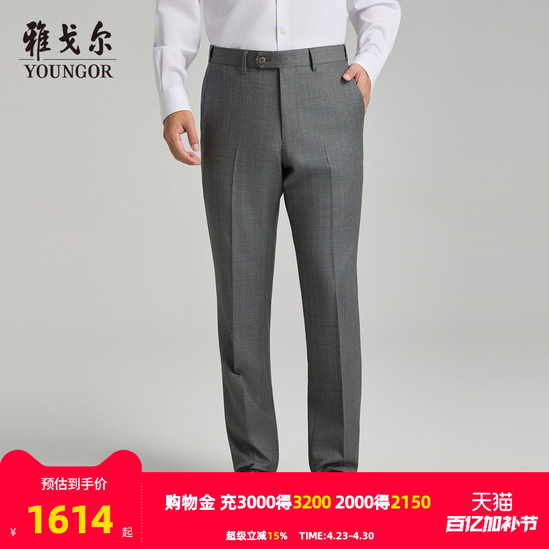 【商场同款】雅戈尔男士西裤春季新款官方商务休闲羊毛正装西裤男