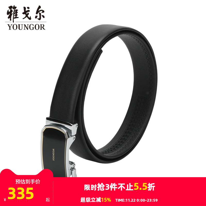 雅戈尔皮腰带官方上班s1692