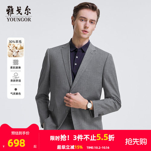 雅戈尔西服春秋新款男士官方商务休闲婚庆羊毛弹力西装上衣外套男