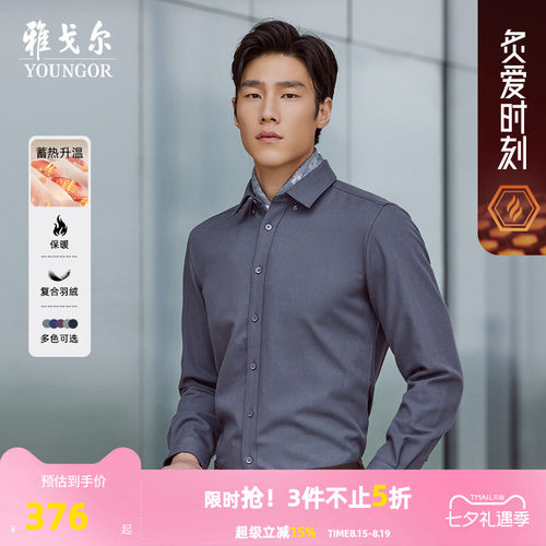 长袖衬衫Youngor/雅戈尔