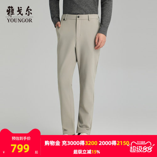 雅戈尔长裤商务休闲裤